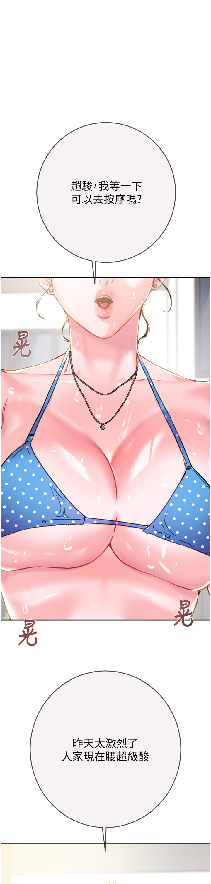第92话 第 44 页