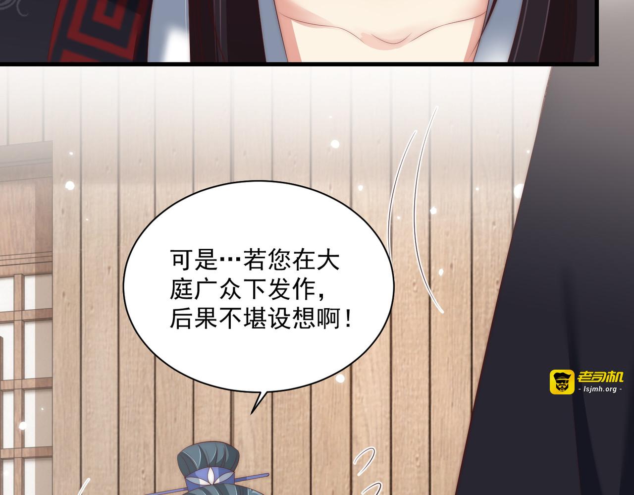 第115话  再次看见你真好 第 87 页