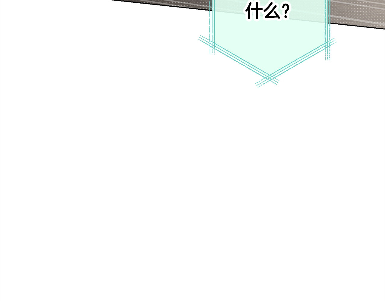 第46话 暗算 第 262 页