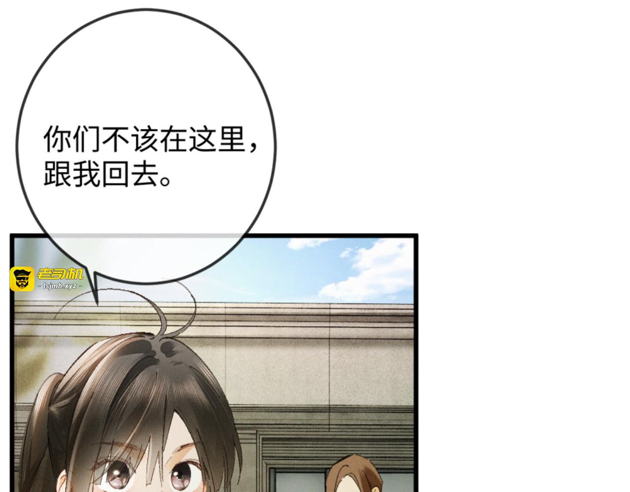 23话 “初吻” 第 27 页