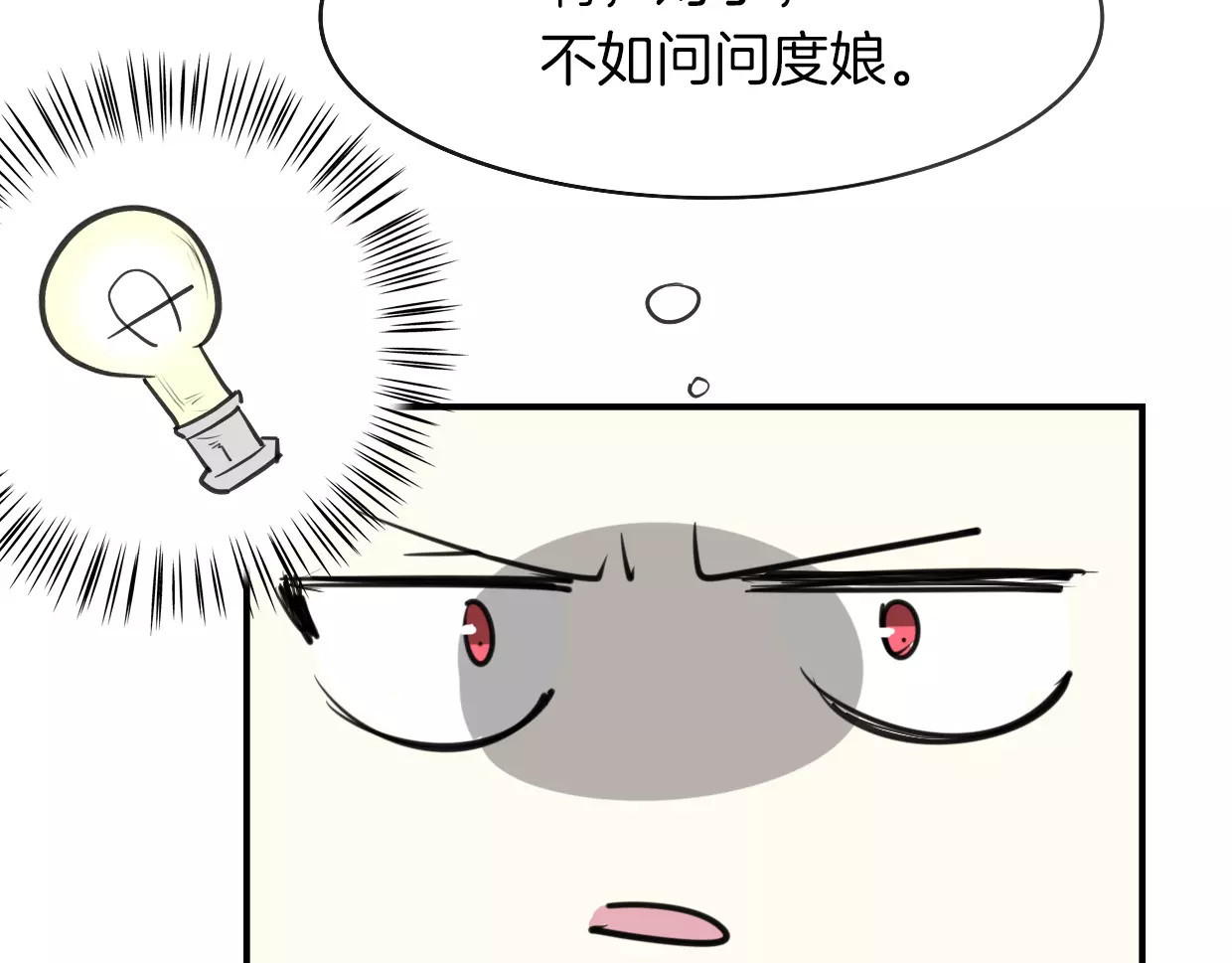 第16话 开个挂 第 42 页