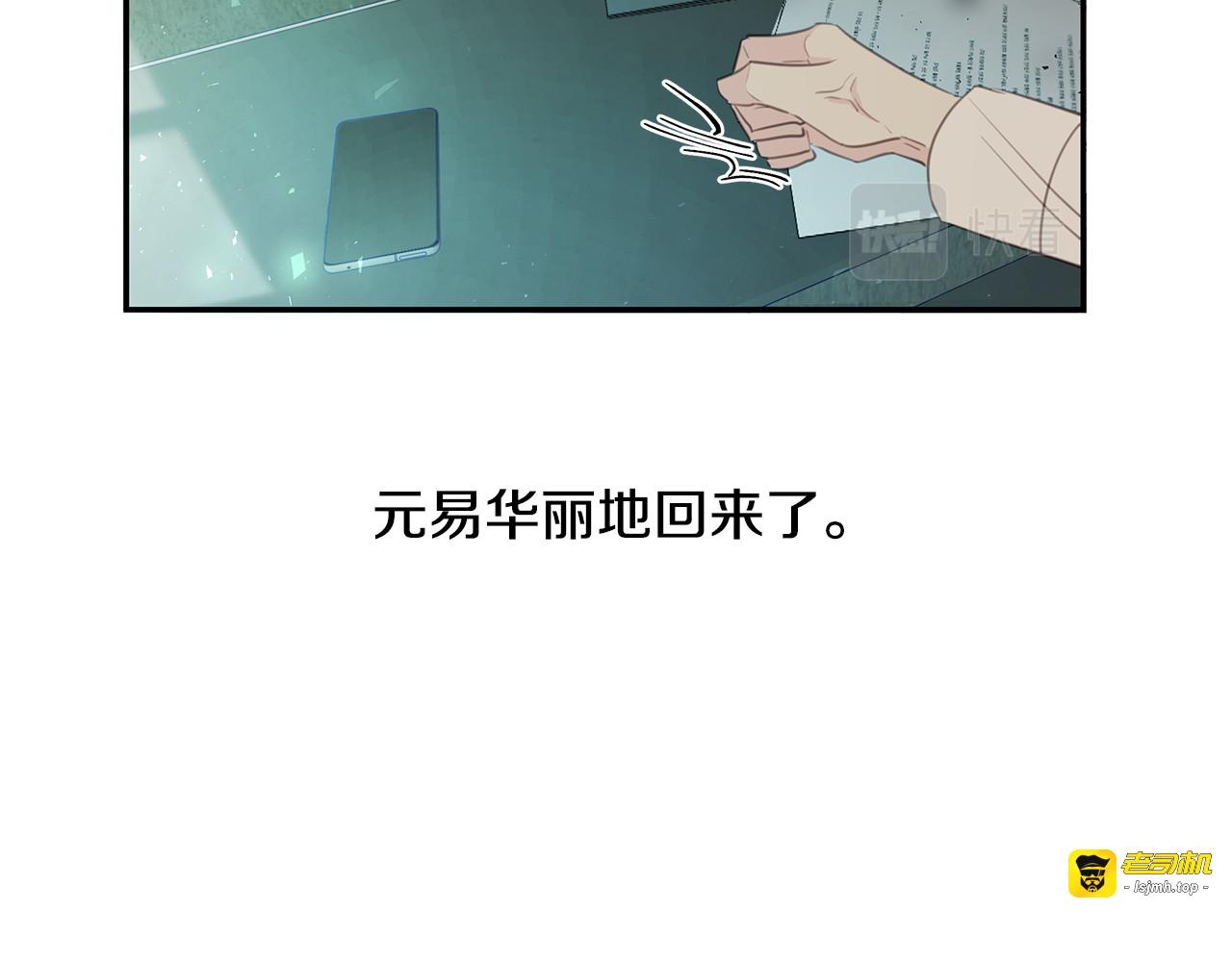 第100话 家中来客 第 49 页