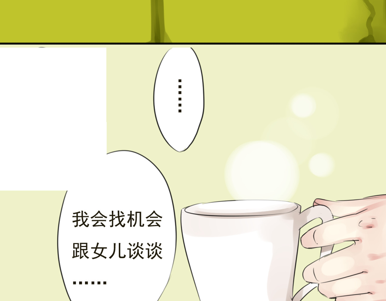 第28话 盈月不能和裕朗在一起？！ 第 14 页