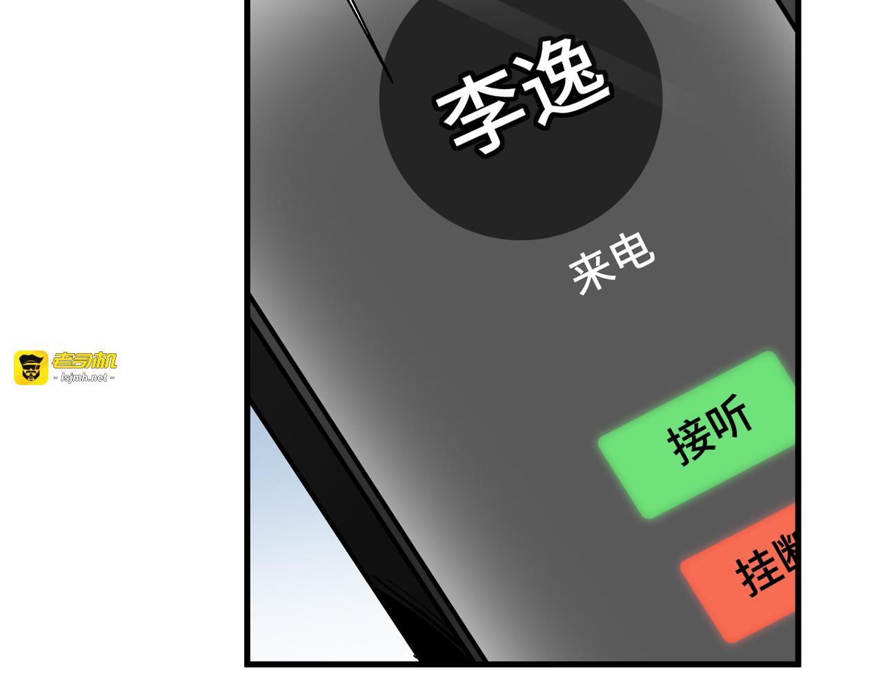 第50话 鱼死网破 第 111 页