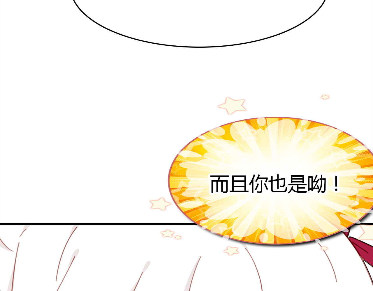 第36话 助攻计划 第 94 页