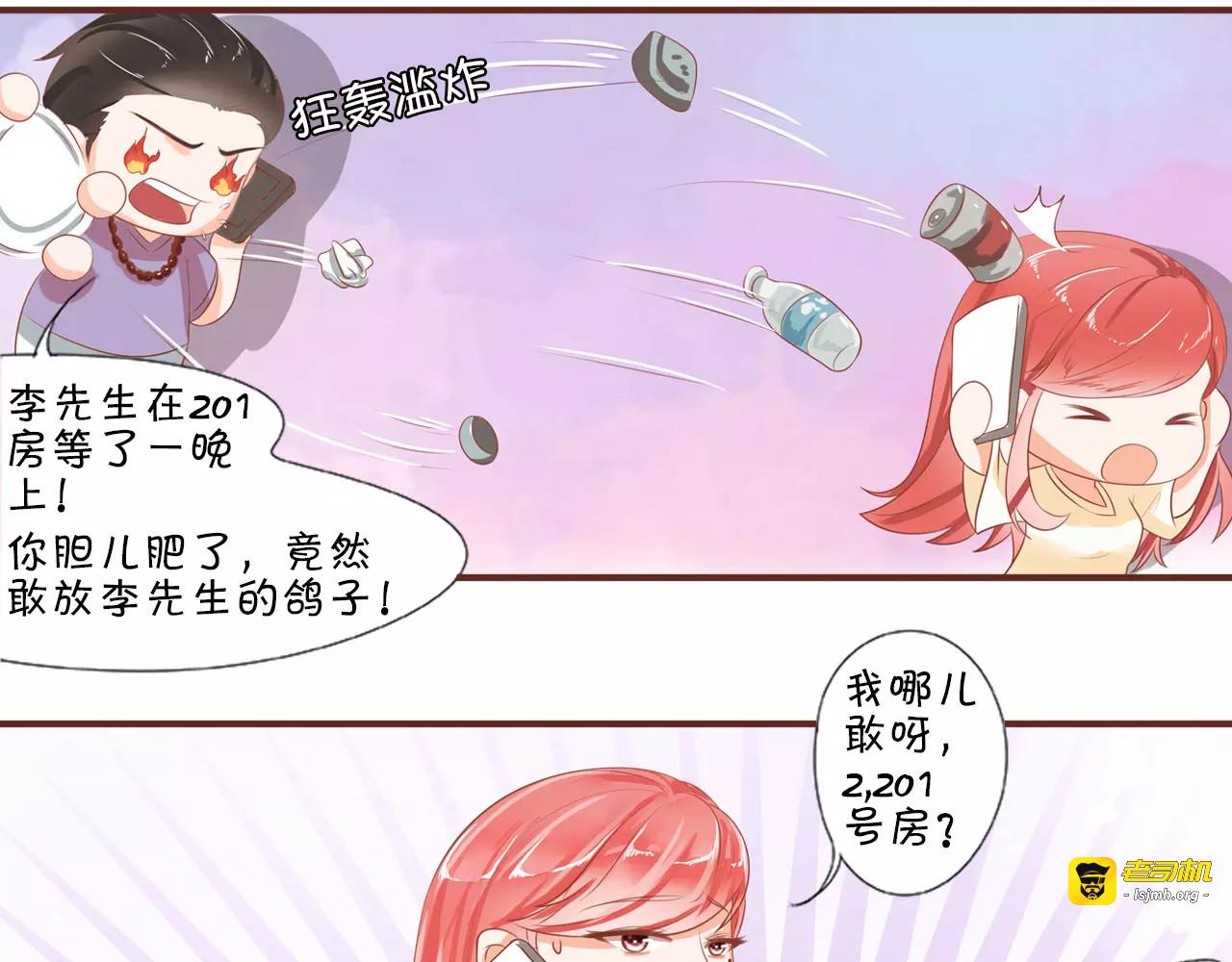 第2话 第 19 页