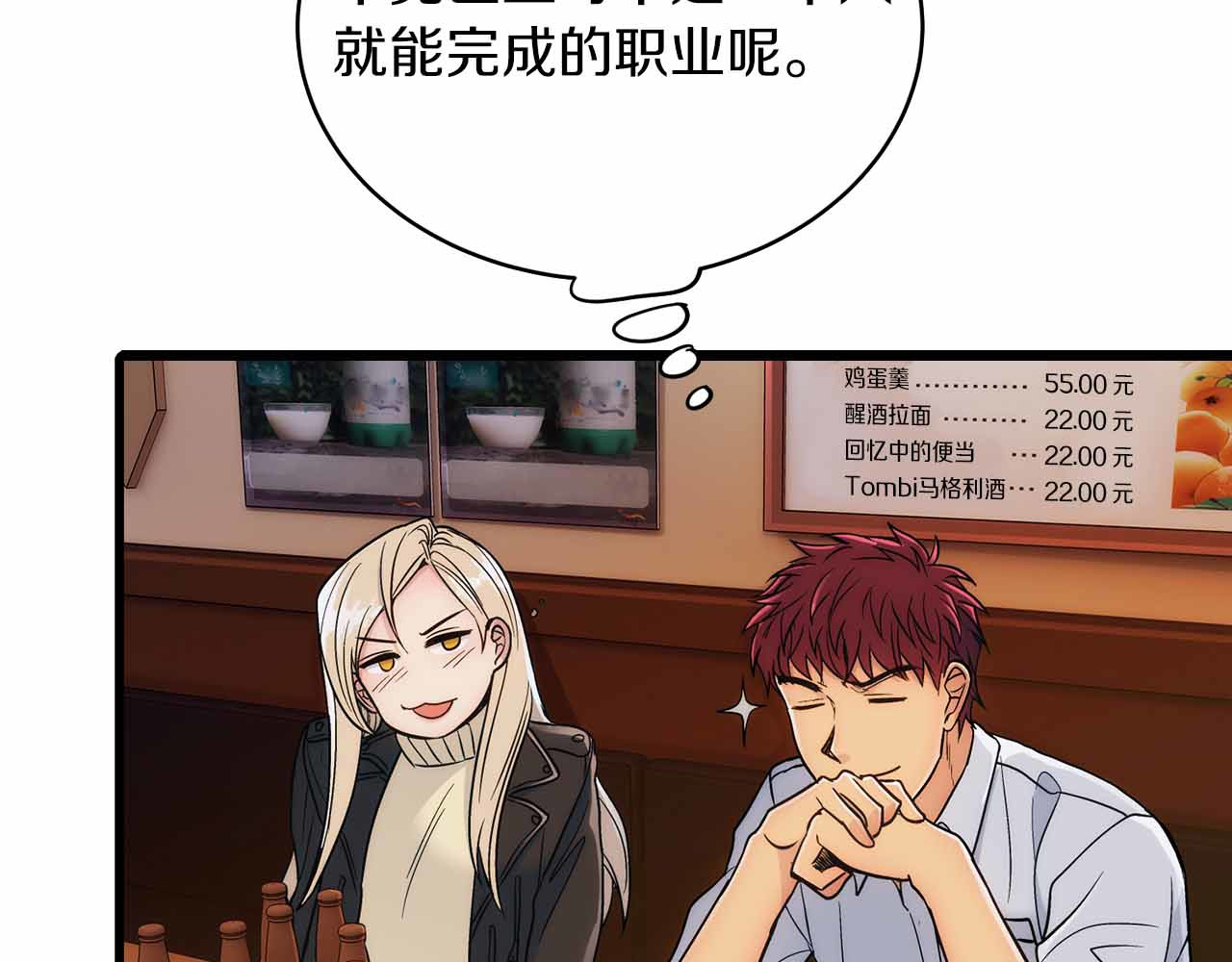 第18话 第 44 页