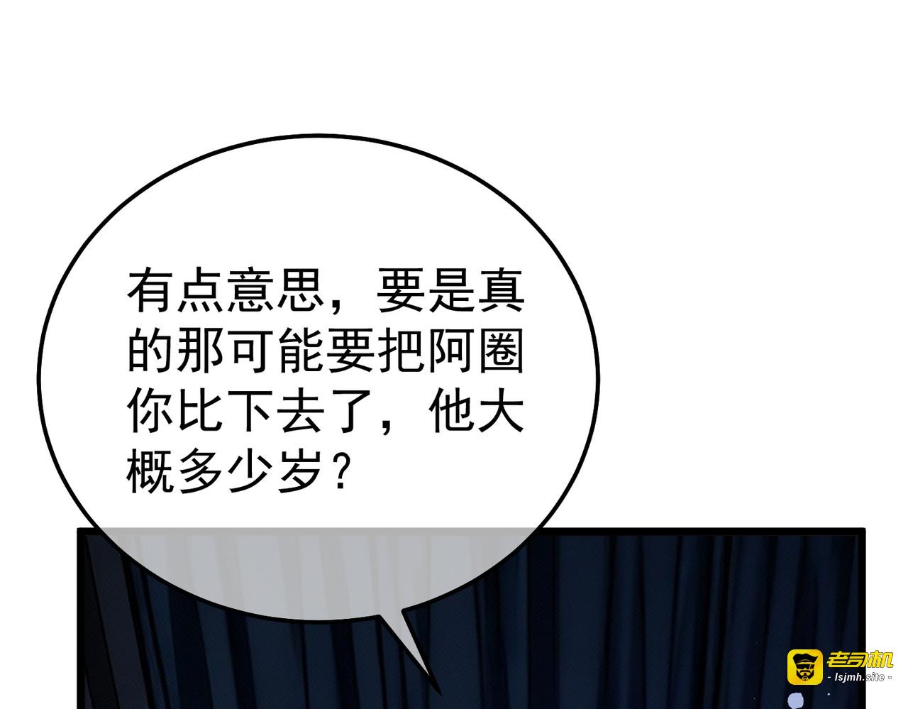 第139话 地阶考核开始 第 101 页