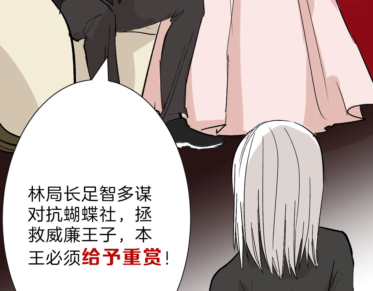 第43话  逆袭 第 96 页