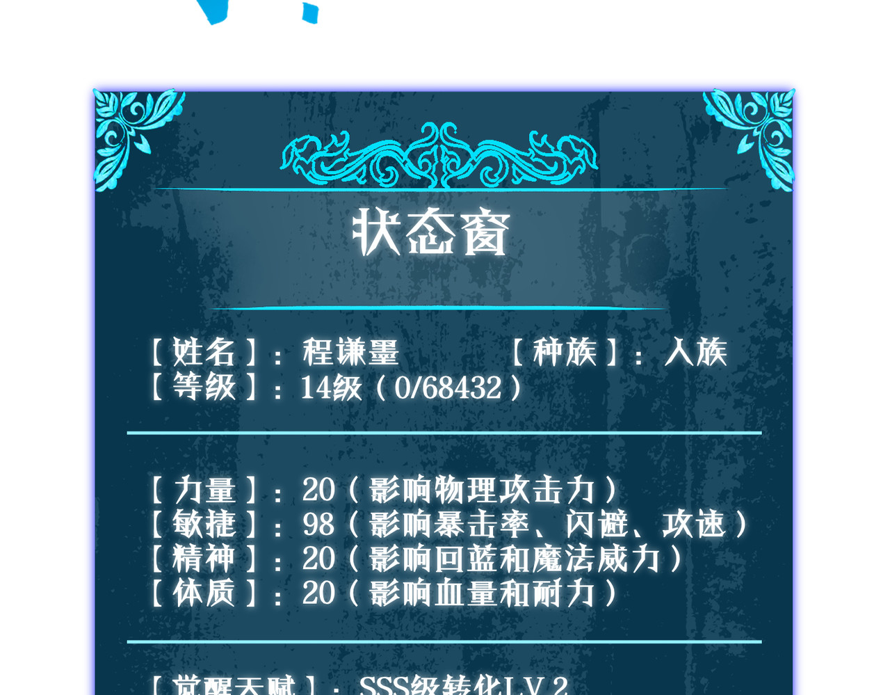 第6话 单挑？你配吗！ 第 74 页