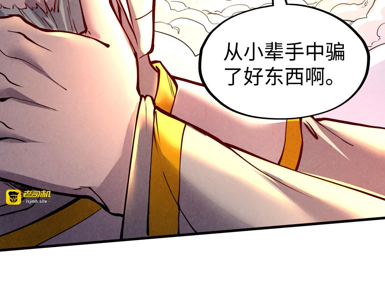 第162话 艺术品 第 9 页