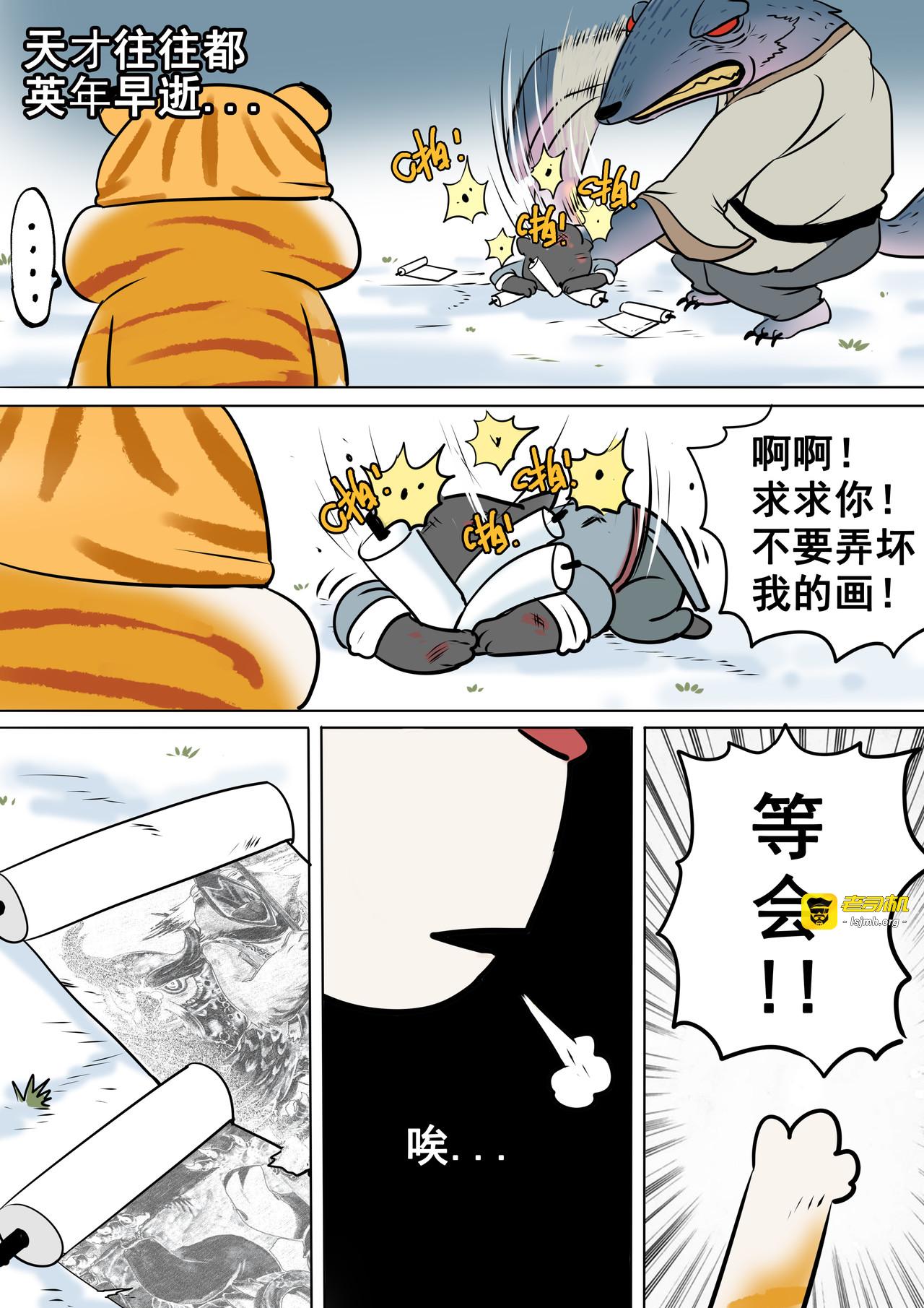 第二话 第 5 页