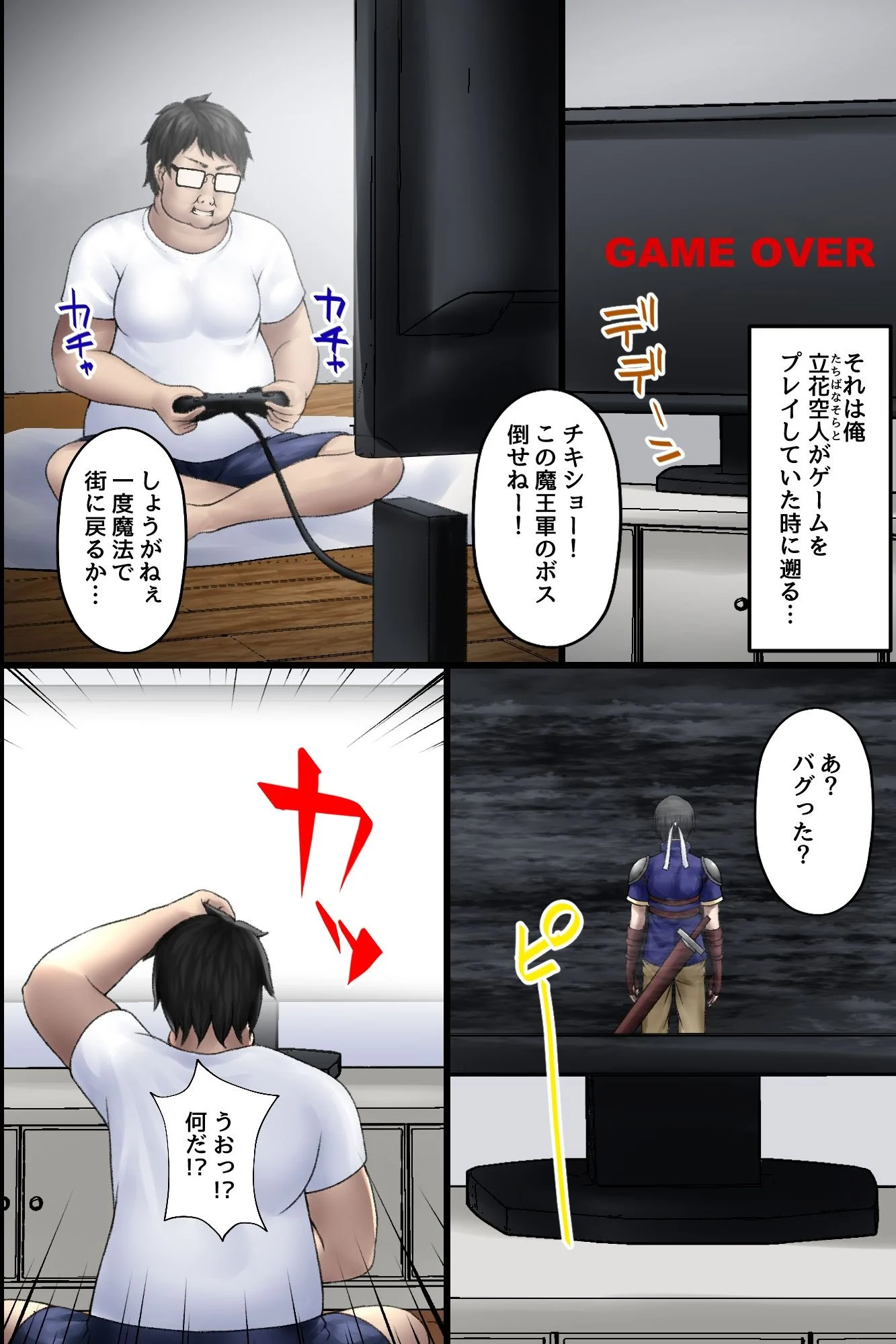 第1话 第 7 页