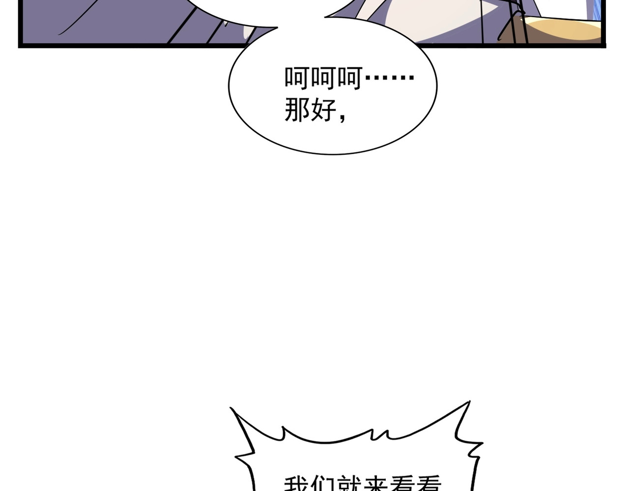 第299话 配合时间 第 84 页