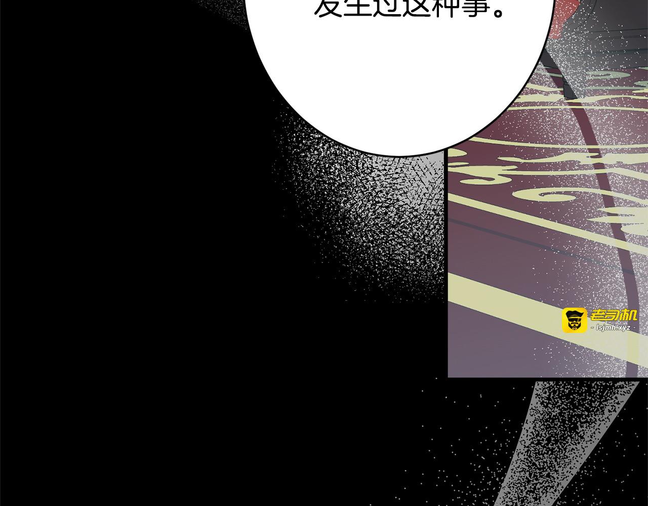 第29话 怀疑误会 第 175 页