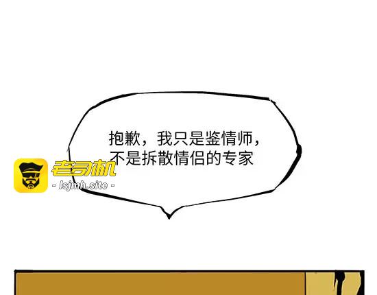 第3话 爱情屠杀 第 129 页
