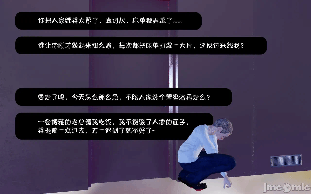 第一话 第 8 页
