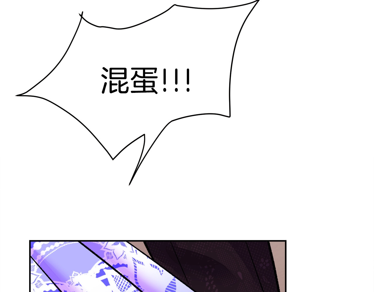 第14话 前男友来袭 第 154 页