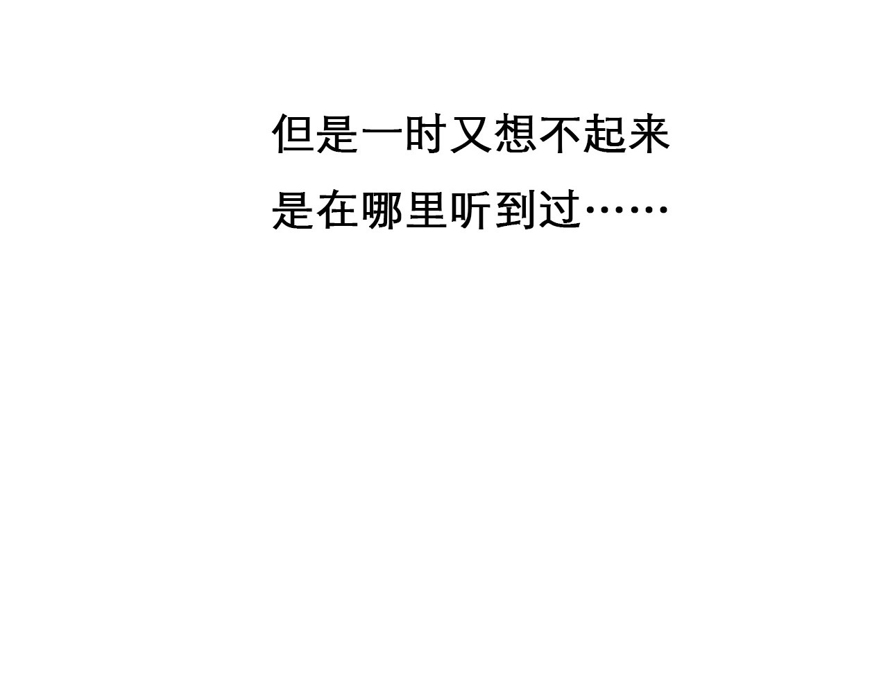第34话  小胖的唿唤 第 4 页