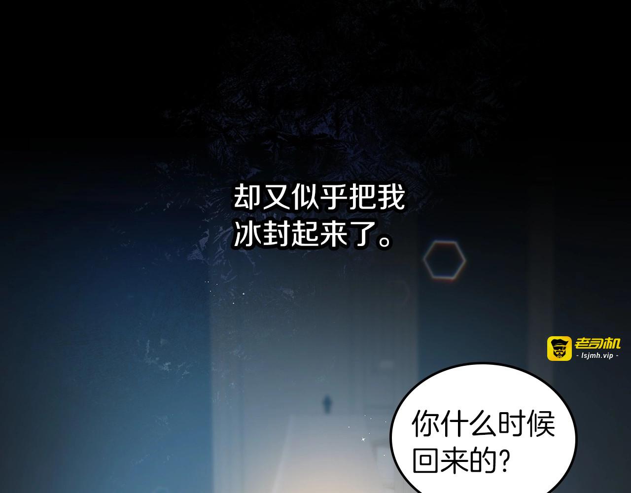 第52话 难以面对的情感 第 121 页