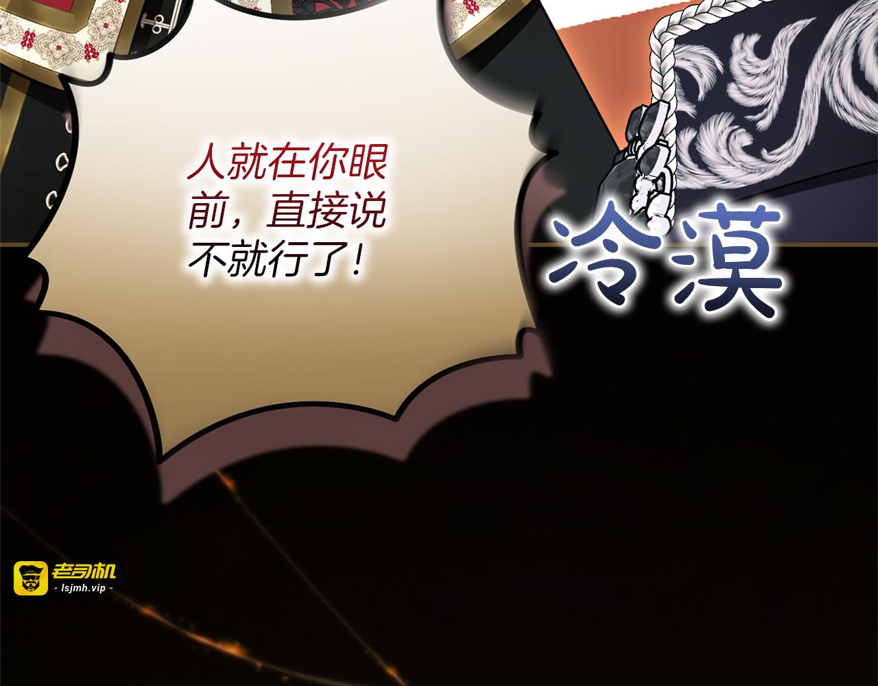 第69话 期限 第 239 页