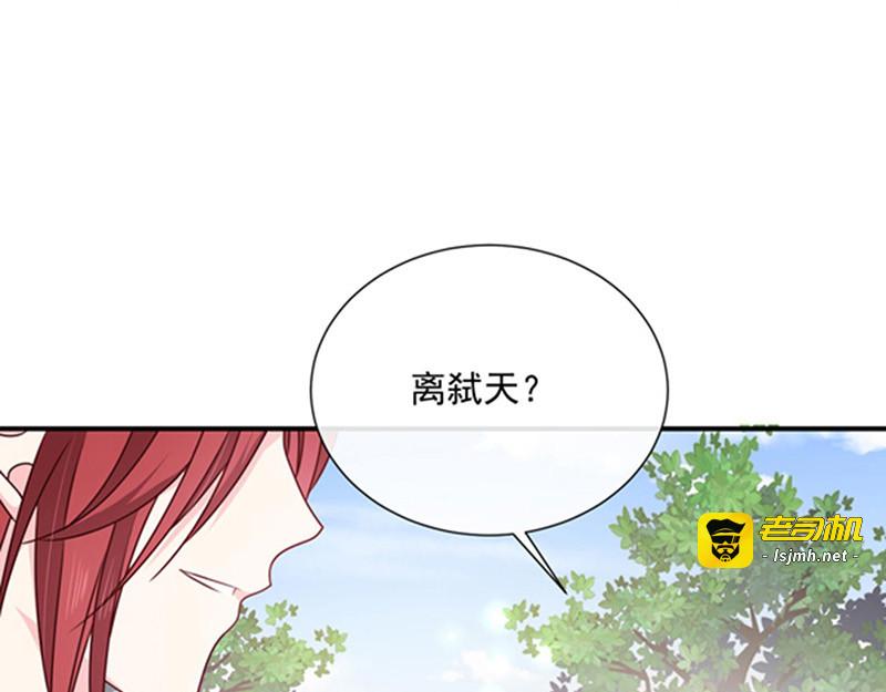 第149话 亲手屠杀离弑天 第 41 页