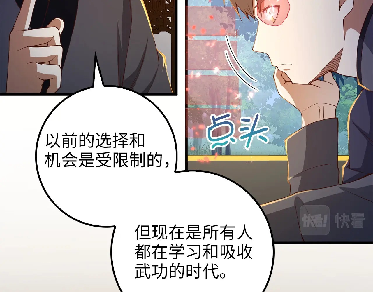 第43话 求求你！ 第 100 页