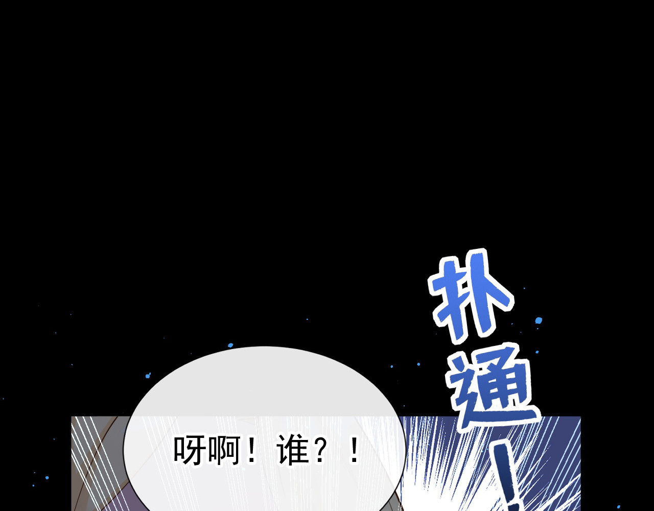 第71话 它追上来了！ 第 80 页