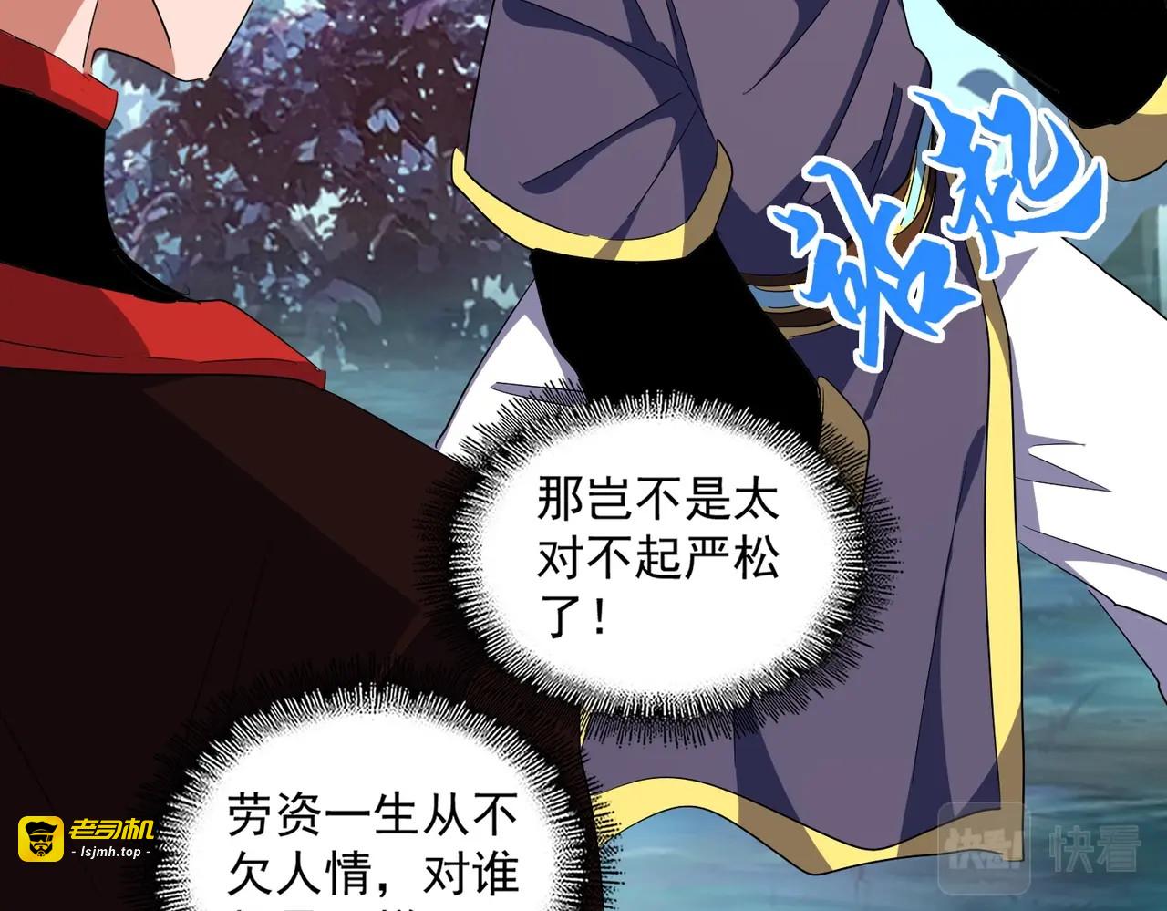 第321话 攻防和窥探 第 59 页