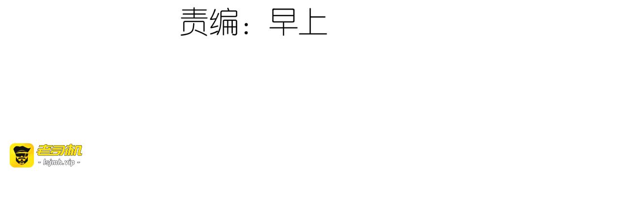 第12话 教主，阿宝看腻了 第 3 页