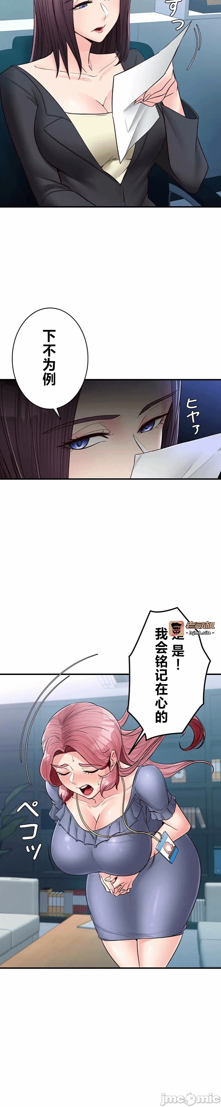 第14话14 第 23 页