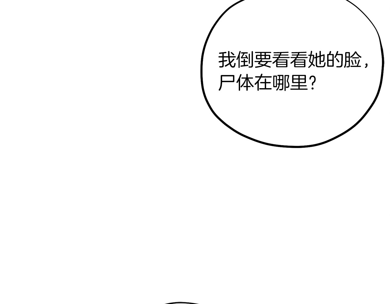 第23话 怪物色狼 第 132 页