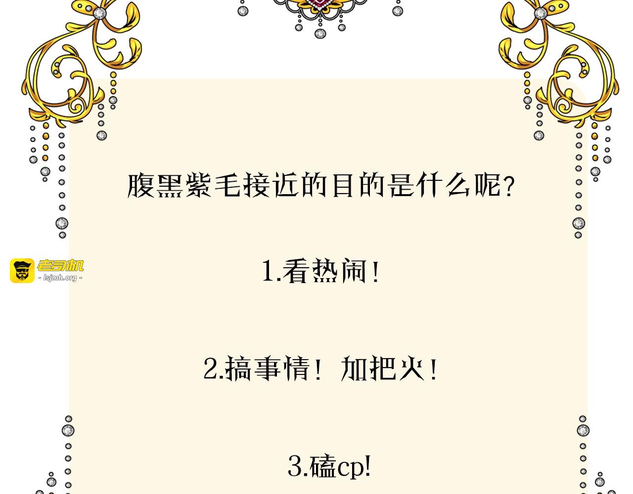 第35话 可疑的女教师 第 109 页