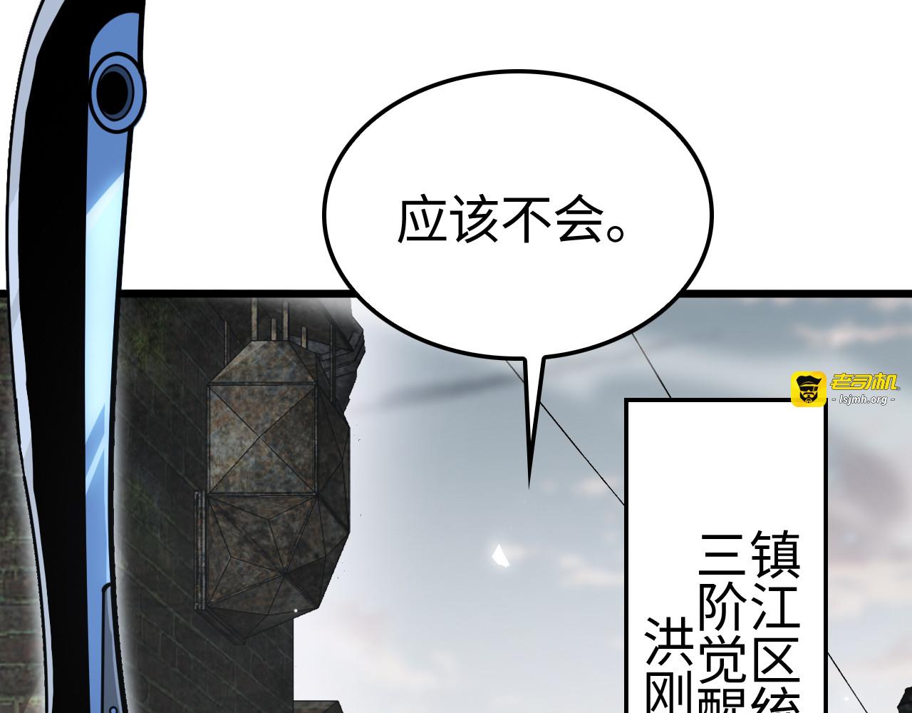 第13话 抢怪 第 11 页
