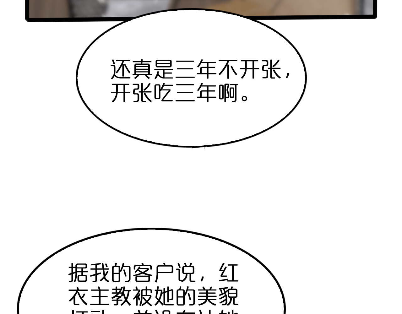 第141话 九府之秘 第 30 页