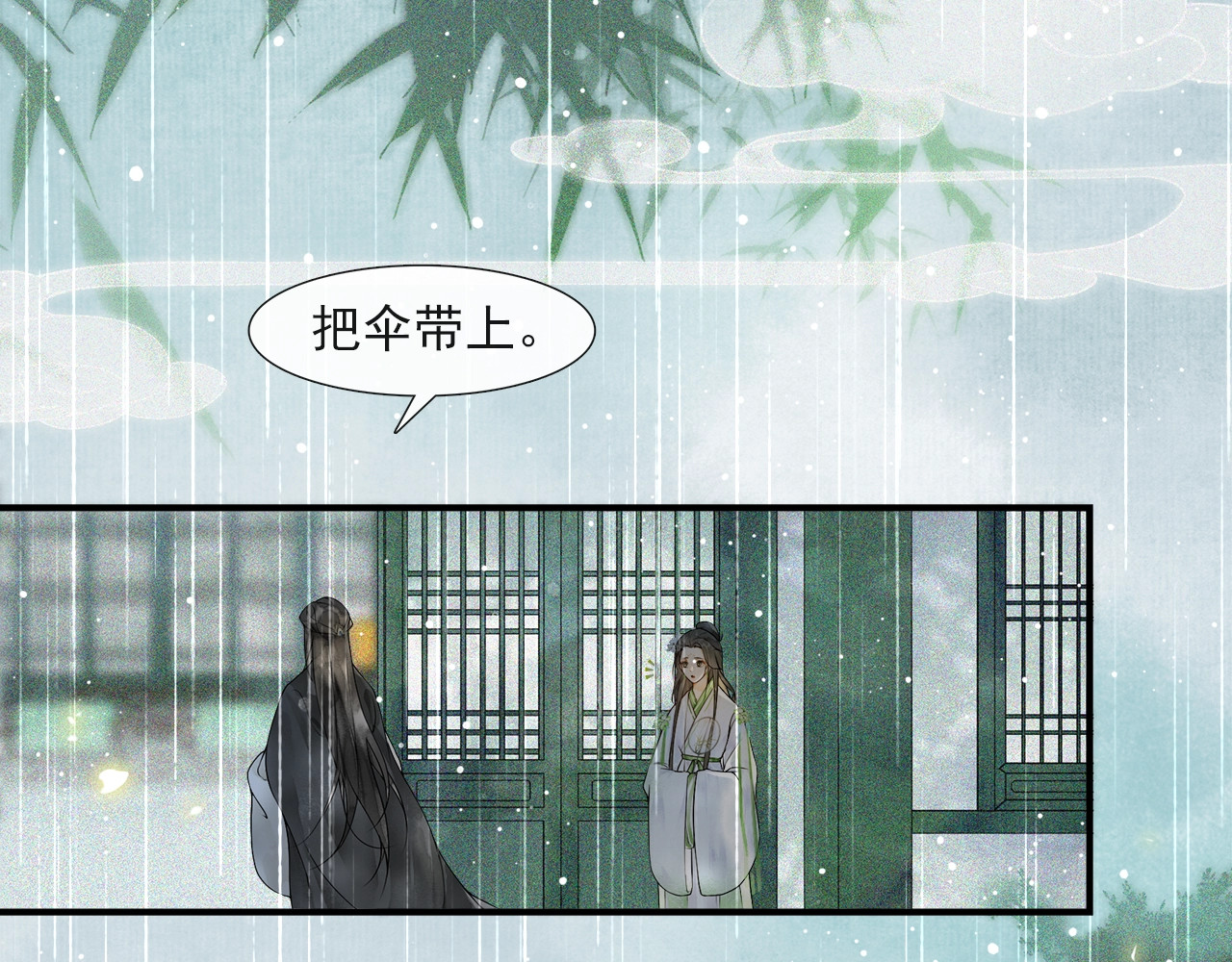 第56话  心动 第 54 页