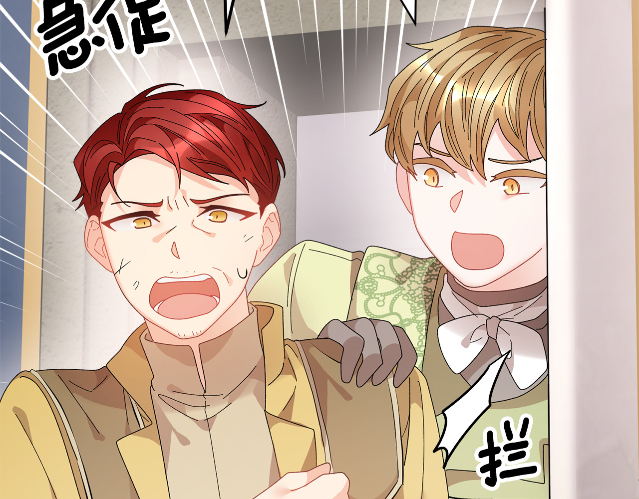 第69话 总督很可疑 第 110 页