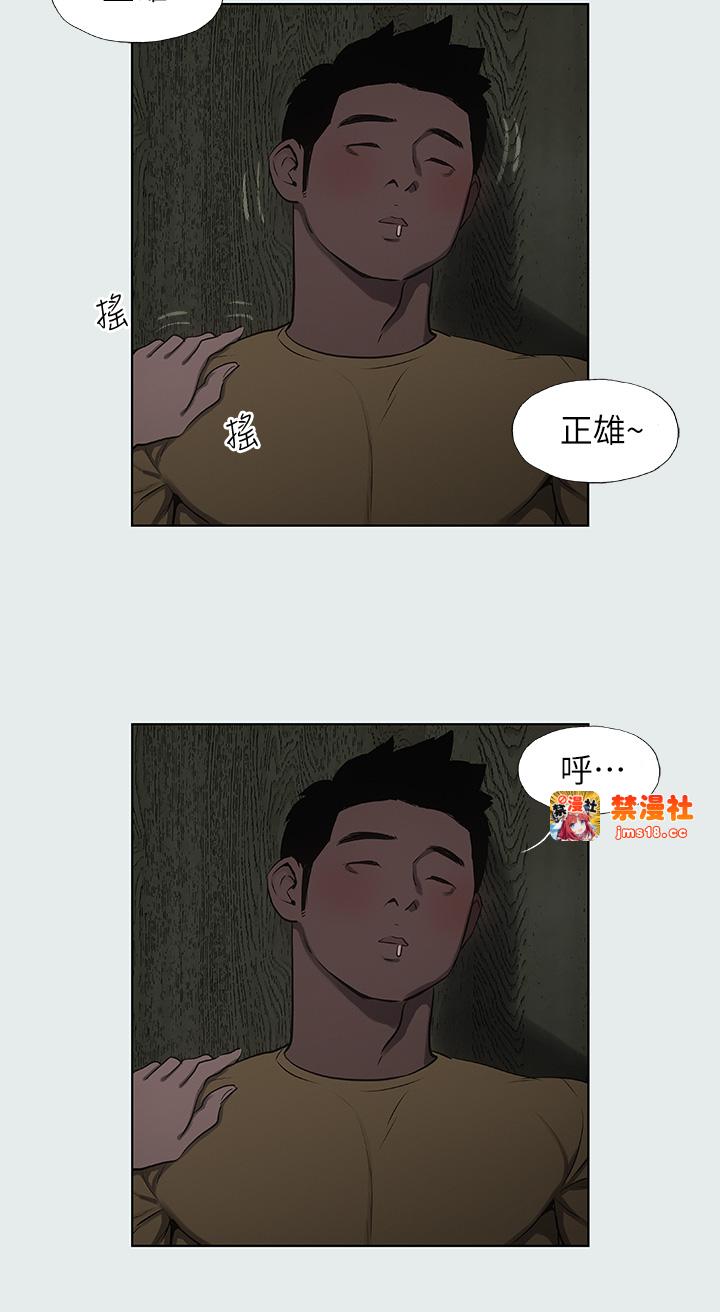 第19话 - 请不要考验我 第 33 页