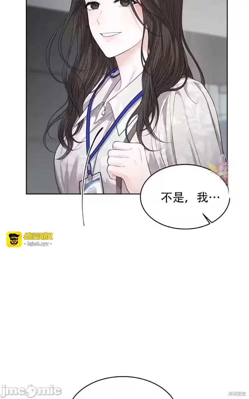 第6话 第 13 页