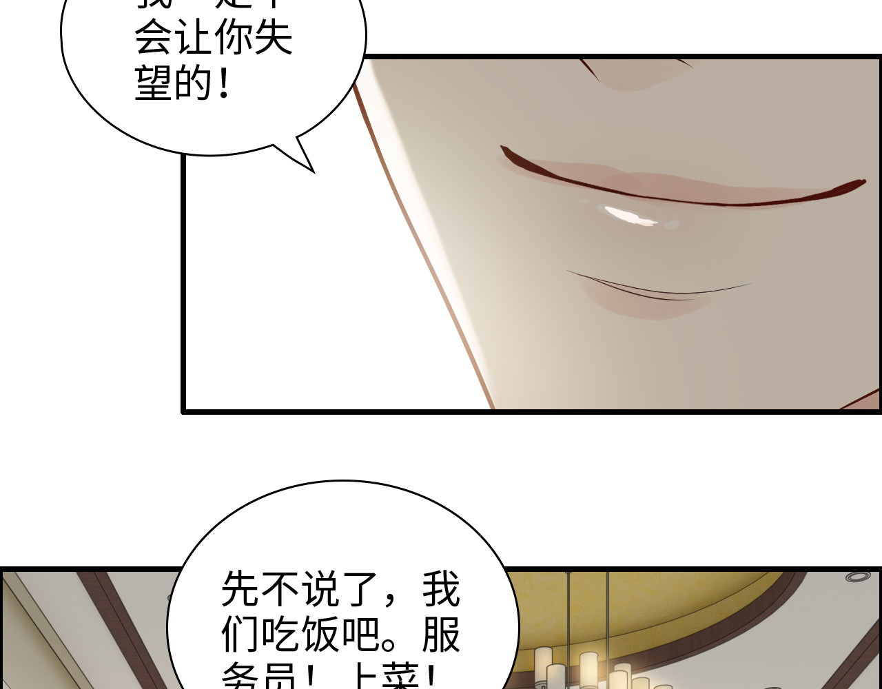 第427话 一切，全都是泡沫 第 12 页