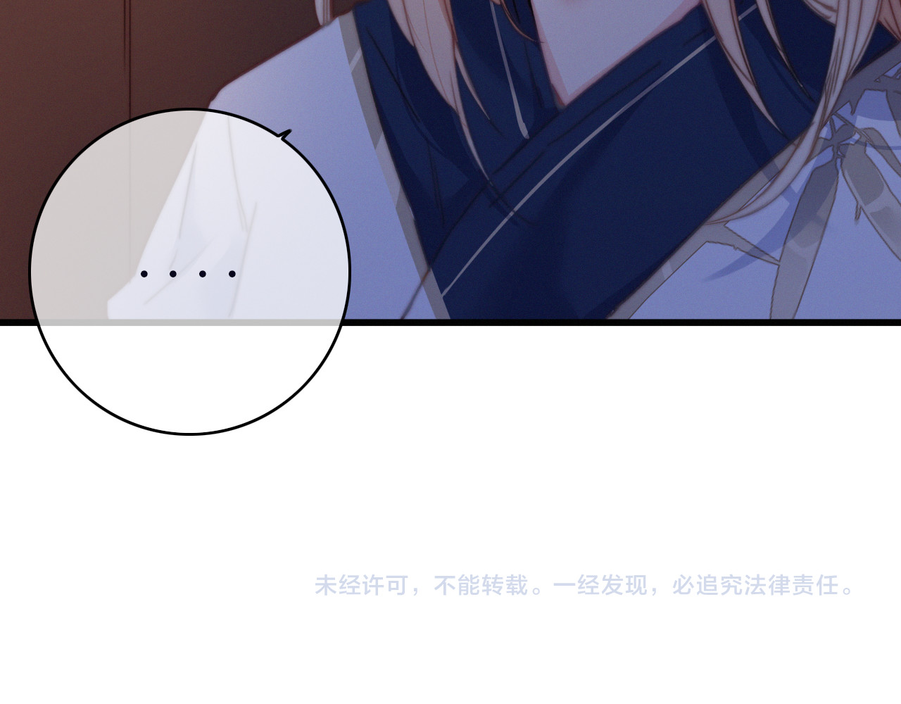 第21话  如意郎君 第 98 页