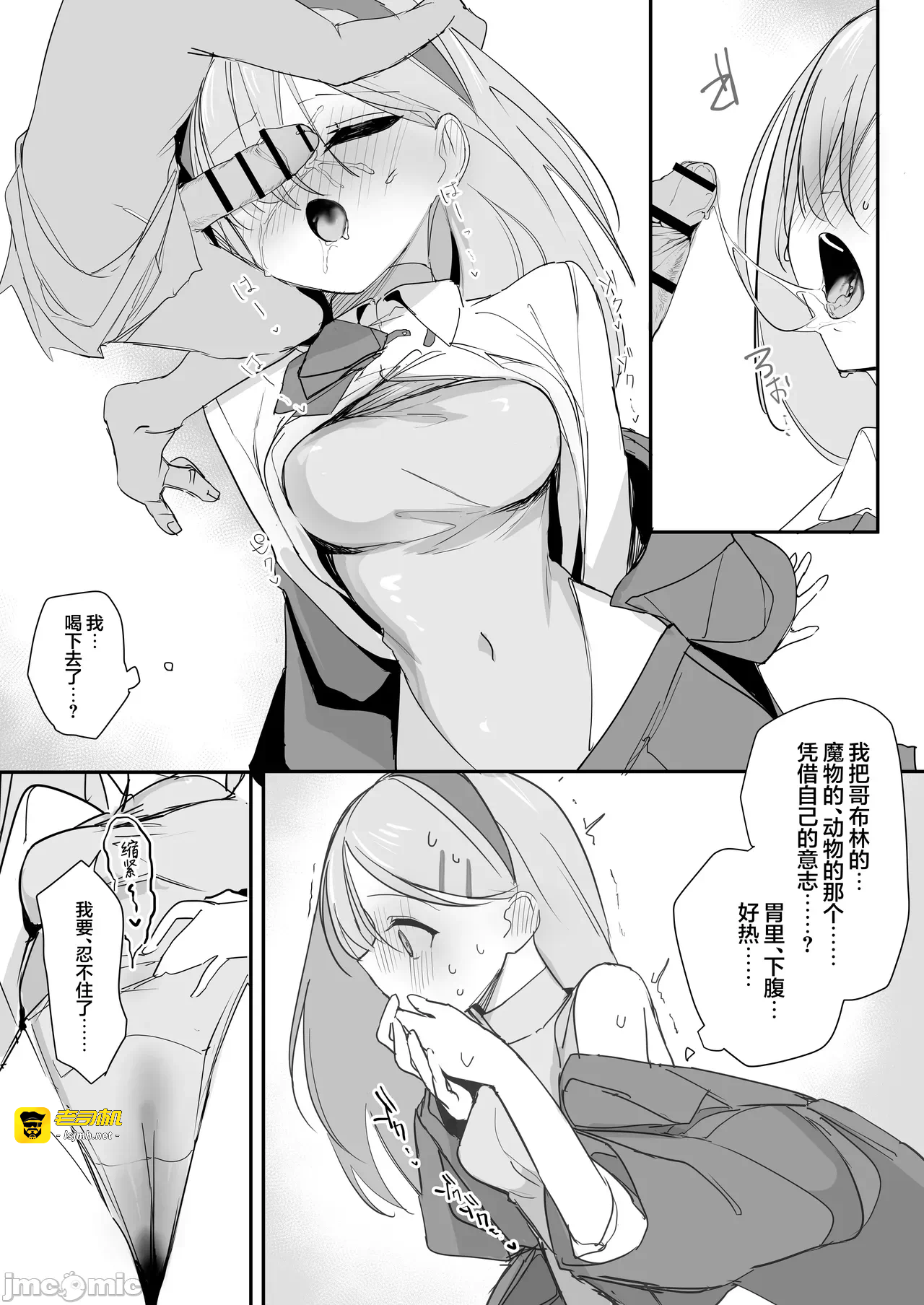 第一话 第 21 页