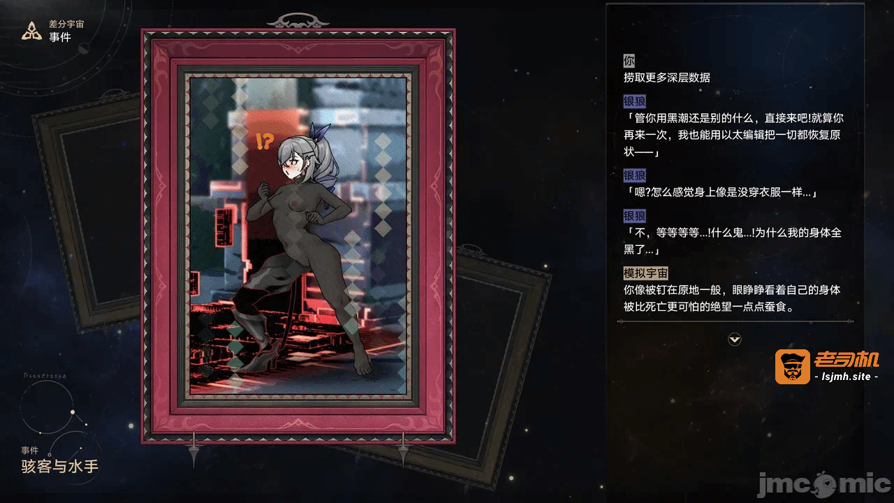 第一话 第 35 页