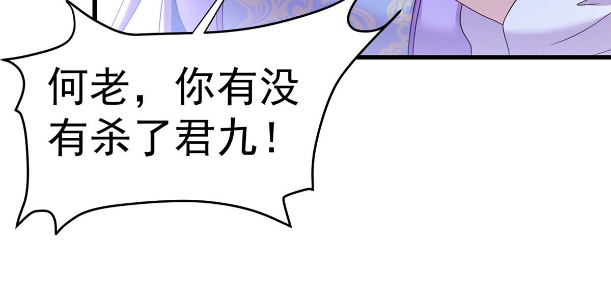 第178话 一个月后去五宗 第 78 页