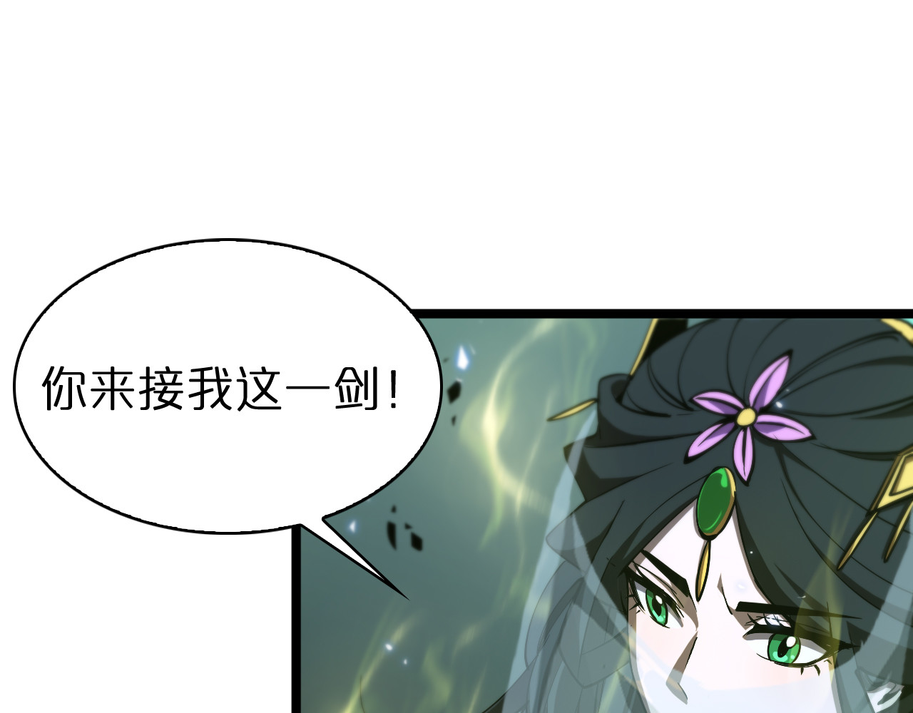 第66话 蜕变 第 60 页