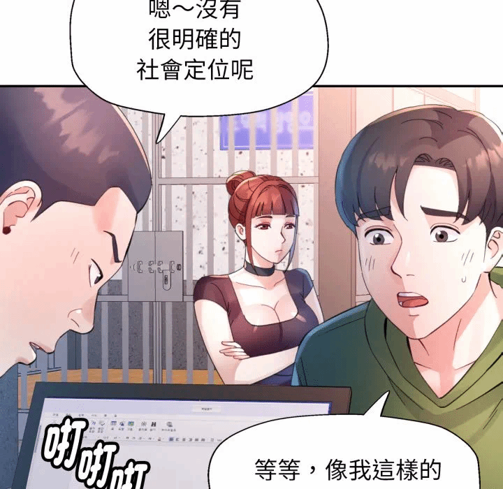 第6话特别课程第6话 第 32 页