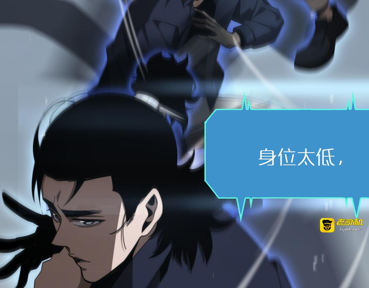 第166话 游戏新手村 第 79 页