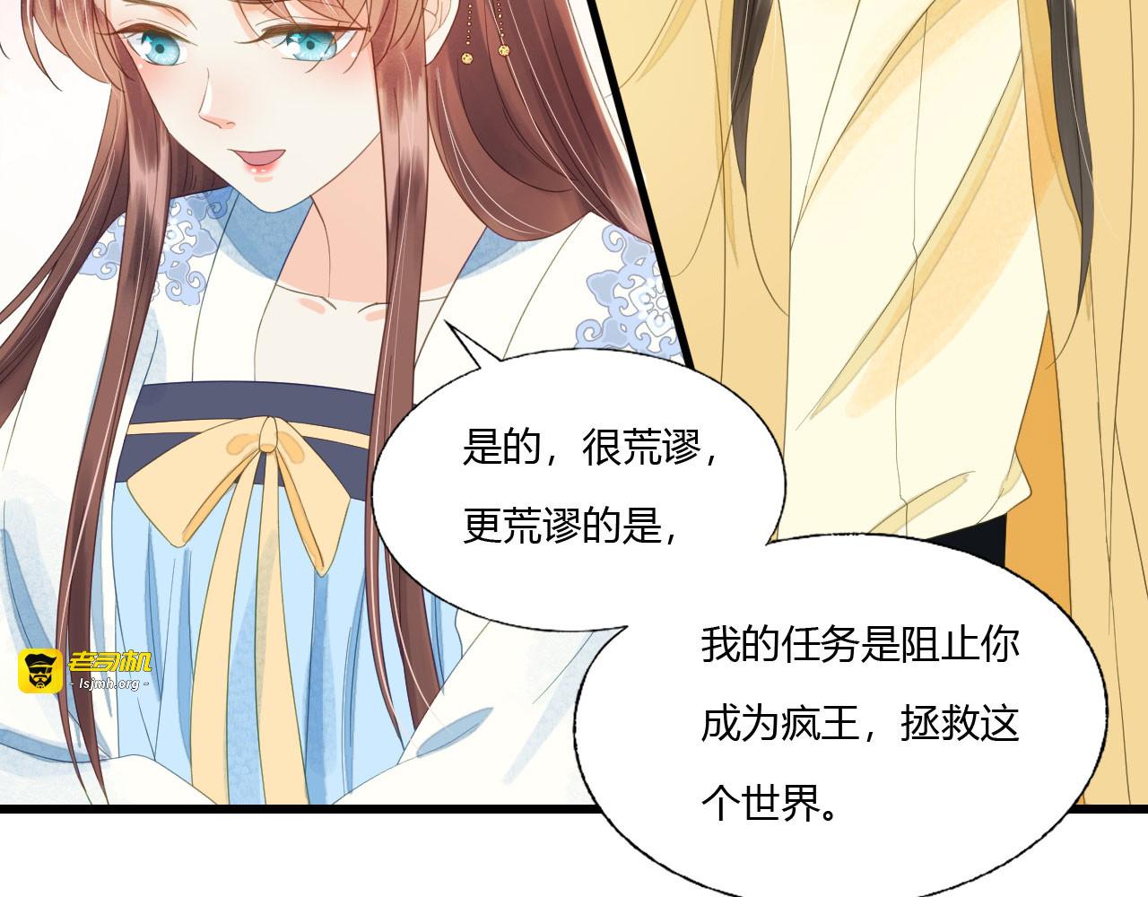 第77话 回到属于你的世界吧！ 第 73 页