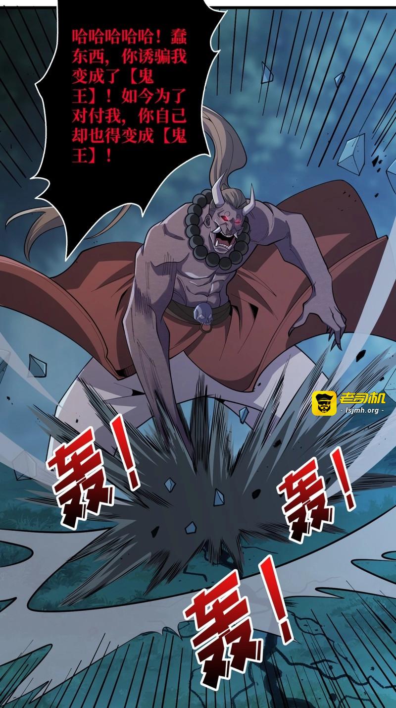 第19话 第19话 突破精神属性的极限后 第 19 页