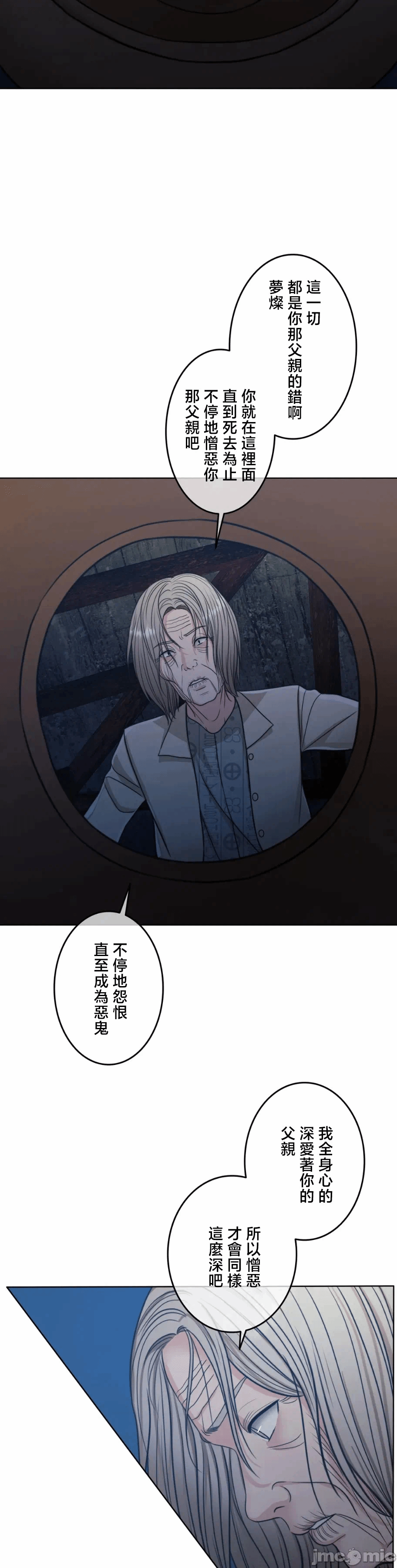 第118话 第 56 页